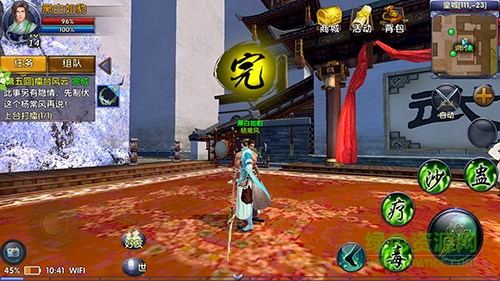 卧虎藏龙2华为版