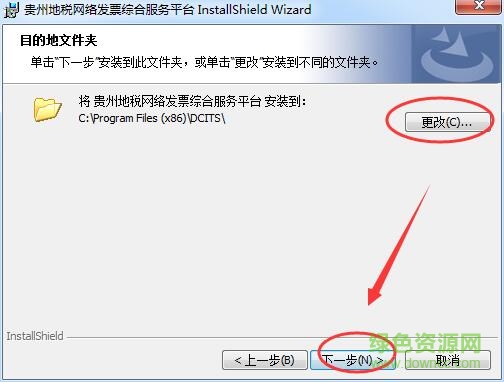 贵州地税网络发票系统