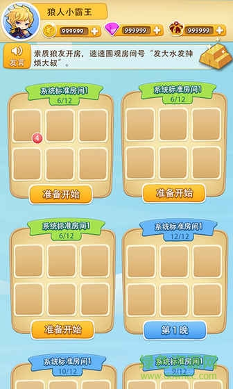 狼人online 狼人online