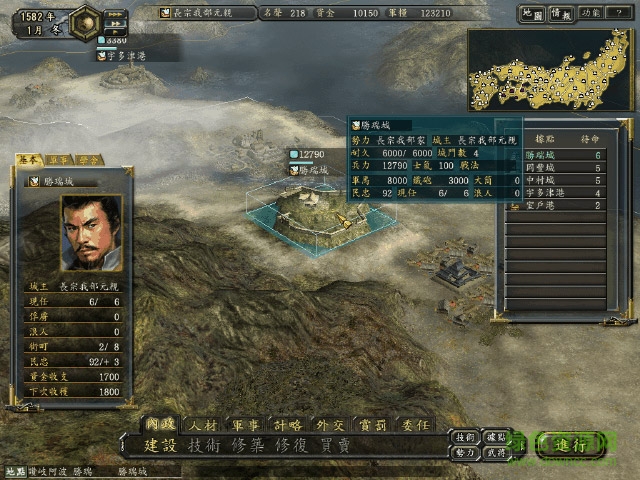 信长之野望12革新威力加强版 信长之野望12革新威力加强版下载