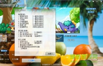 洛克王国东哥辅助下载