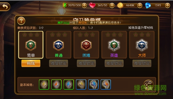 幻想英雄2重生版 幻想英雄2重生归来