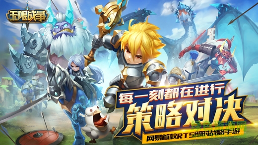 无限战争tt客户端下载