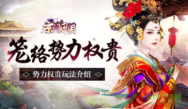 京门风月果盘版下载