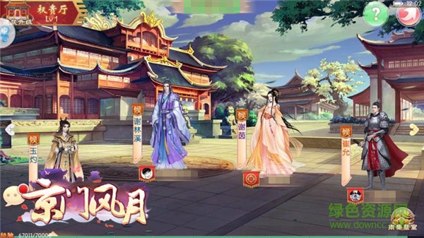 果盘版京门风月下载