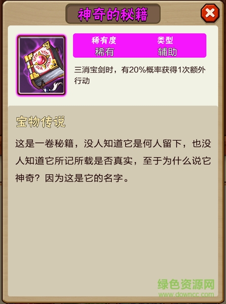 挑斗三国百度版 挑斗三国百度版