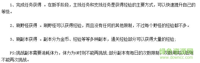 神鬼传奇手游oppo版