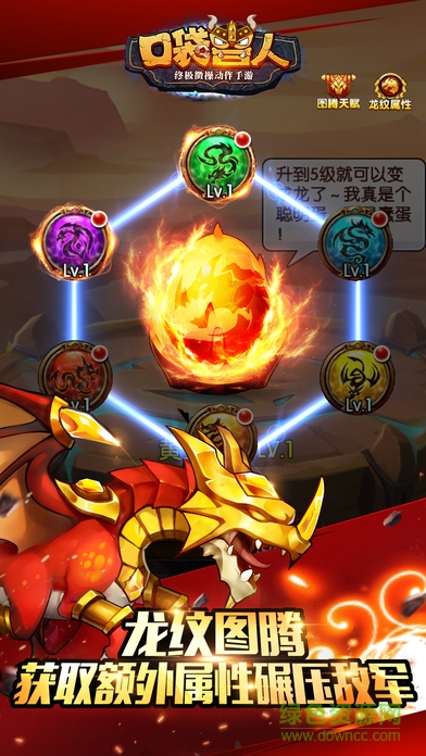 口袋兽人单机游戏 单机版口袋兽人