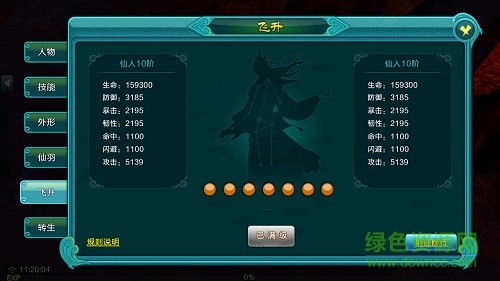 16353238.jpg 西游修仙传官方下载