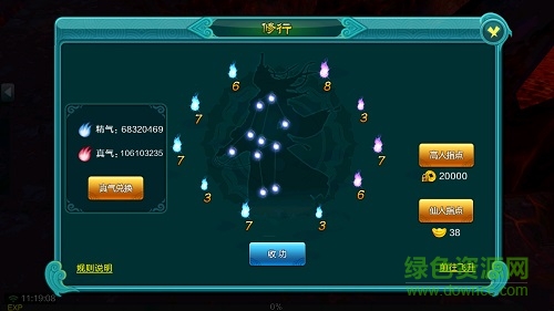 16353237.jpg 西游修仙传手游下载