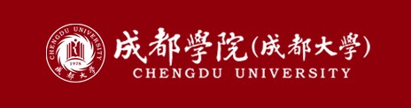 成都大学移动系统app