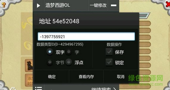 201405091334501527.jpg 造梦西游ol风暴修改器