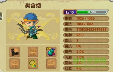 small091be233f65d4cd993c048fc77ef7e50.png 造梦西游ol逍遥修改器