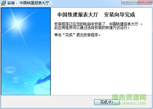 久其报表大厅客户端