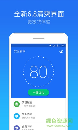 安管佳安全管家手机版