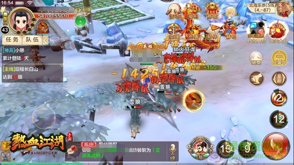 热血江湖安锋版下载