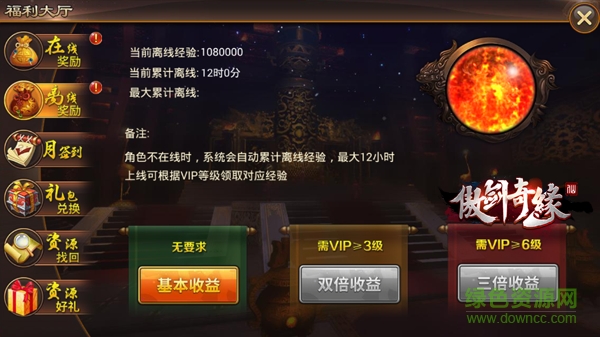 16457452.png 九游版傲剑奇缘下载