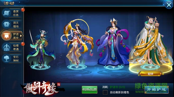 16457443.png 傲剑奇缘九游版下载