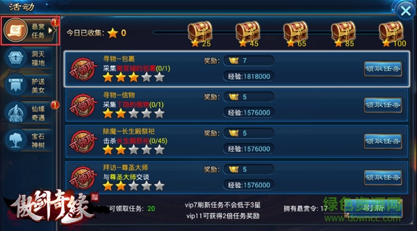 16457432.png 傲剑奇缘九游版