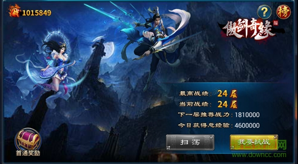 16457446.png 傲剑奇缘九游版客户端