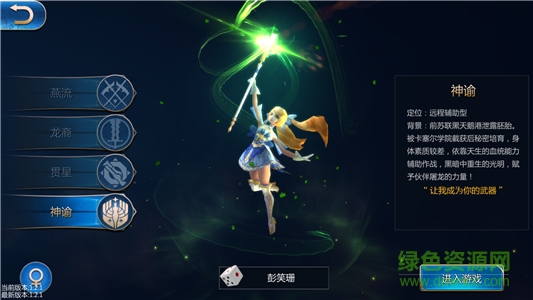 龙族世界手游官网