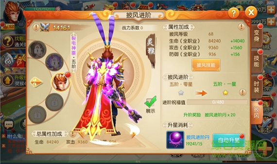 西游记之大圣归来果盘版