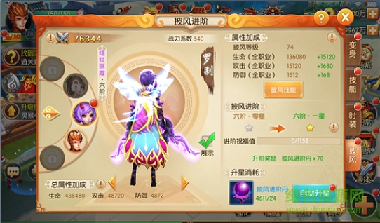 果盘版西游记之大圣归来