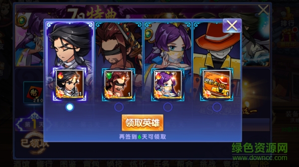 16511202.png 中华英雄手游下载