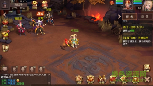 三国如龙传果盘版