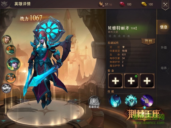 荆棘王座手游下载