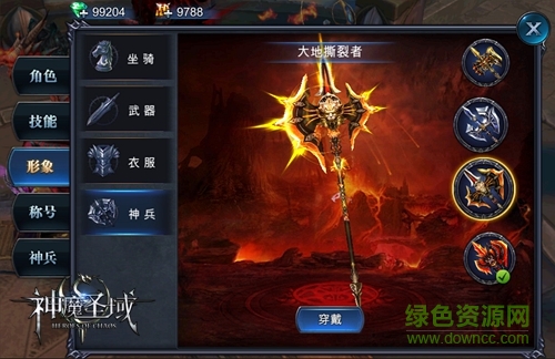 神魔圣域草鞋版下载