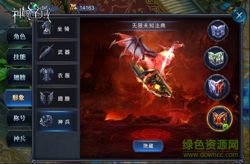 神魔圣域草鞋版