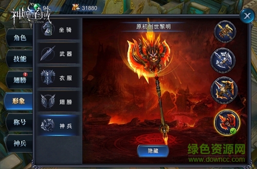 草鞋版神魔圣域