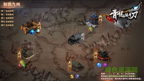 青龙偃月刀果盘版