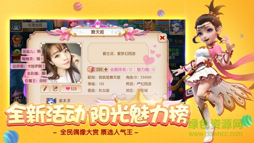 梦幻西游手游微博版