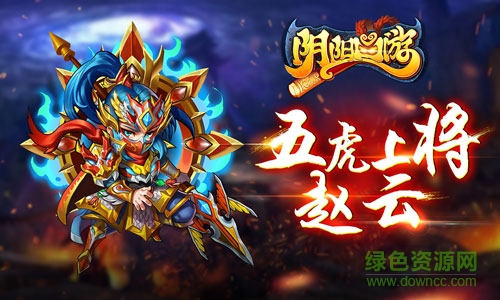 阴阳西游360版下载