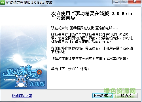 image.png 驱动精灵在线版3.0正式版