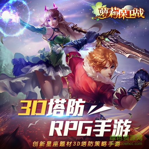 15192731.jpg 萝莉保卫战百度版