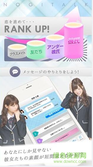 乃木恋中文版 乃木恋中文版