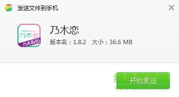 乃木恋安卓汉化版 乃木恋安卓汉化版