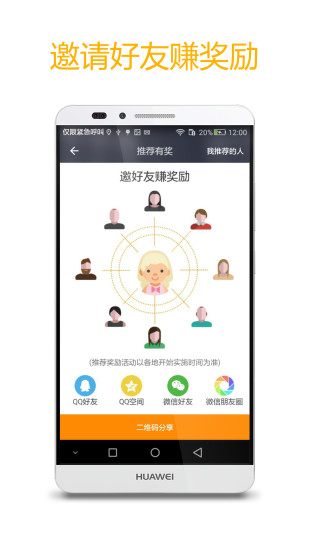 点点专车司机端