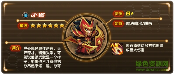 百度版幻世英雄