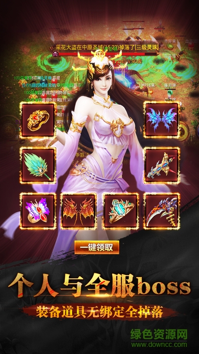 荣耀皇城下载 荣耀皇城下载