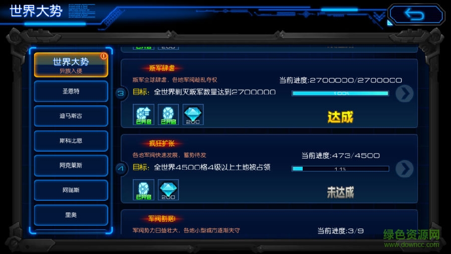 安锋版星际要塞手游下载