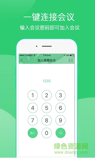 爱奇艺会议下载