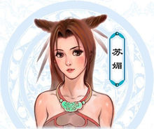 仙剑奇侠传2游戏