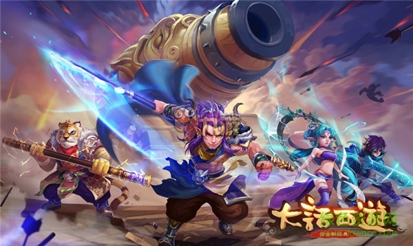 大话西游魔豆版