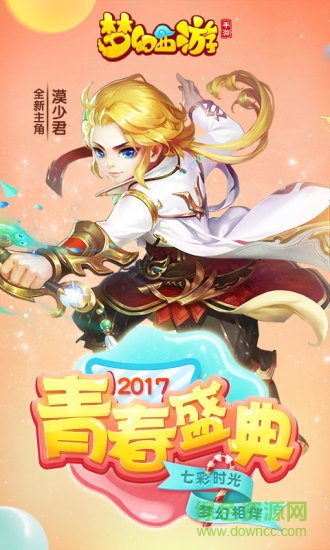 梦幻西游魔豆版下载