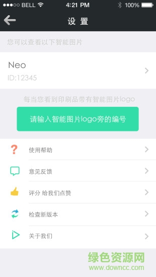 智能图片手机客户端 智能图片手机客户端