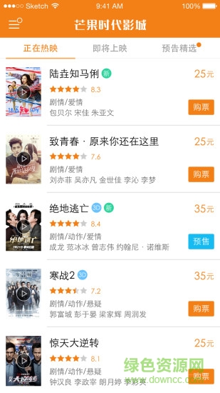 芒果时代影城手机版